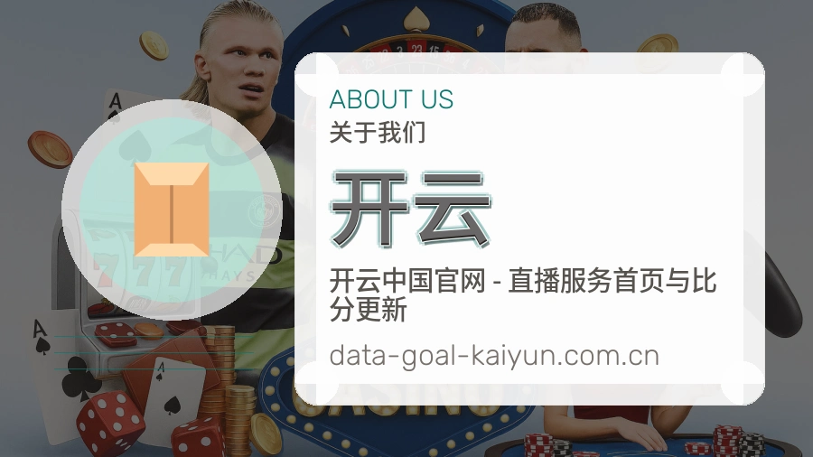 开云服务与体验